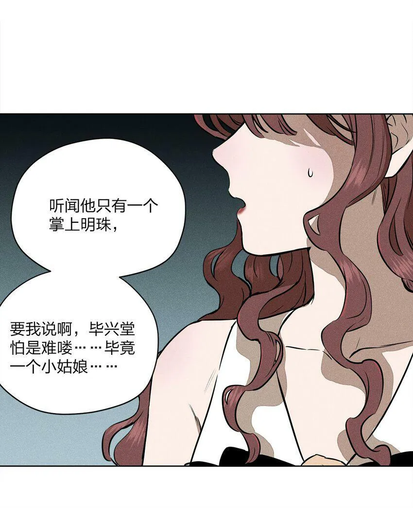 第四话 眼泪33