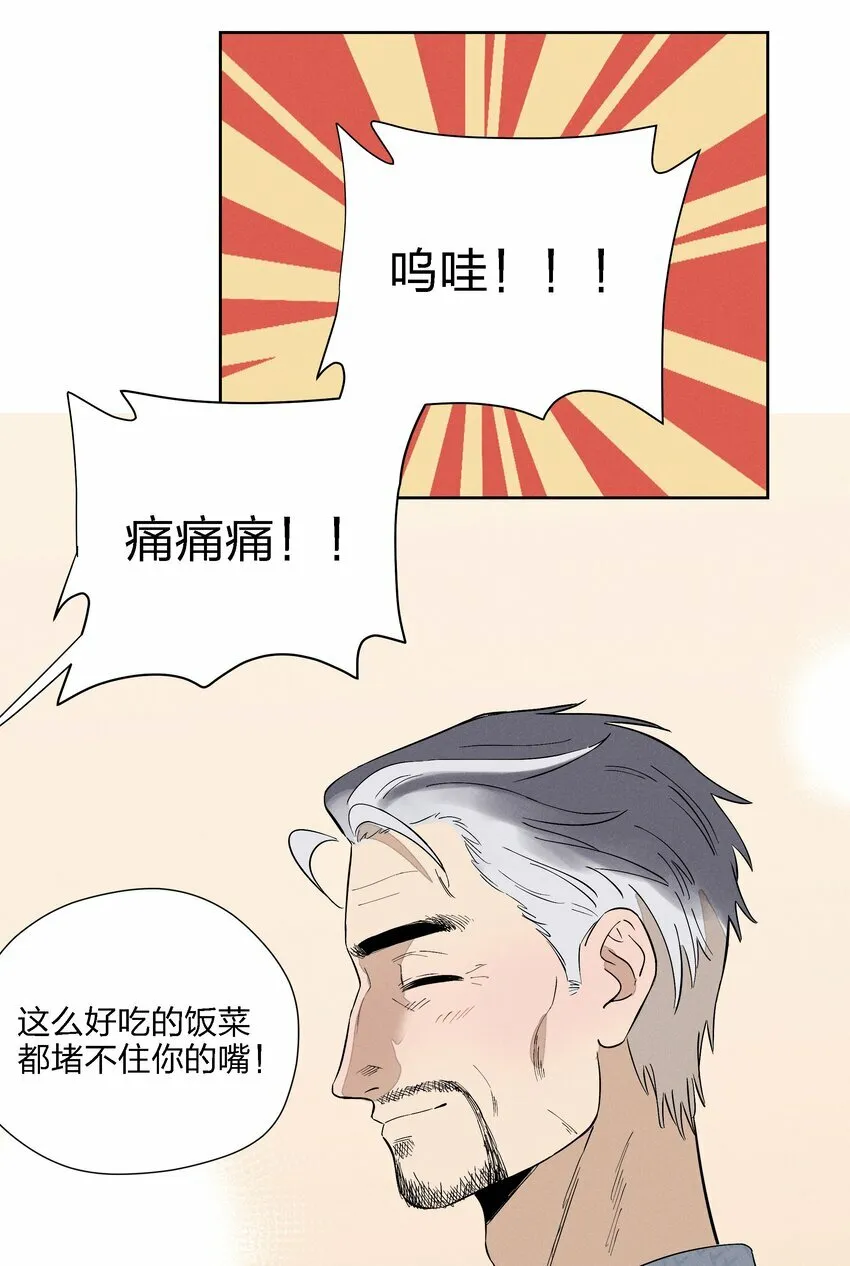 第十八话 为此刻举杯46