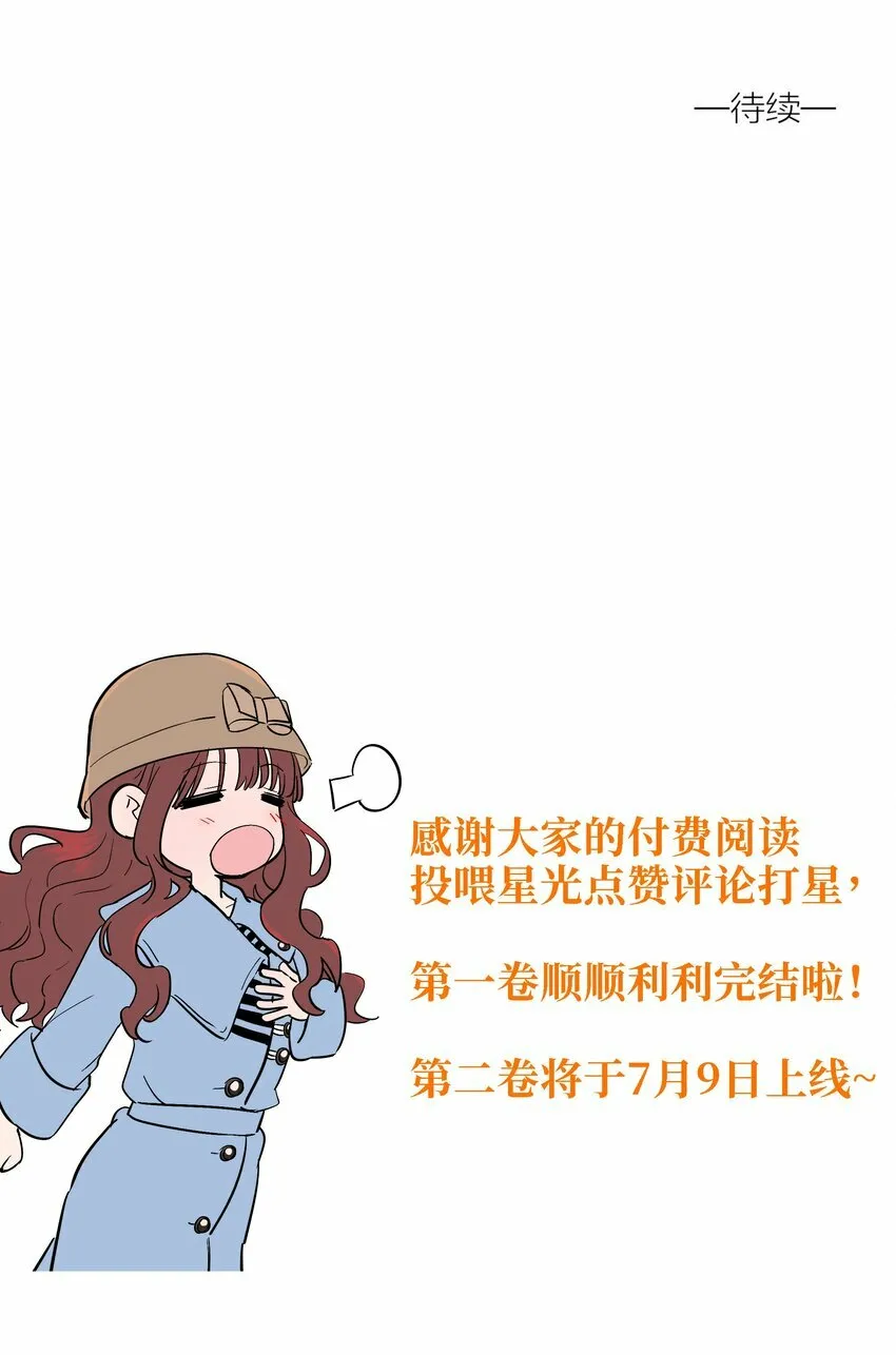第二十话 滚烫的心67