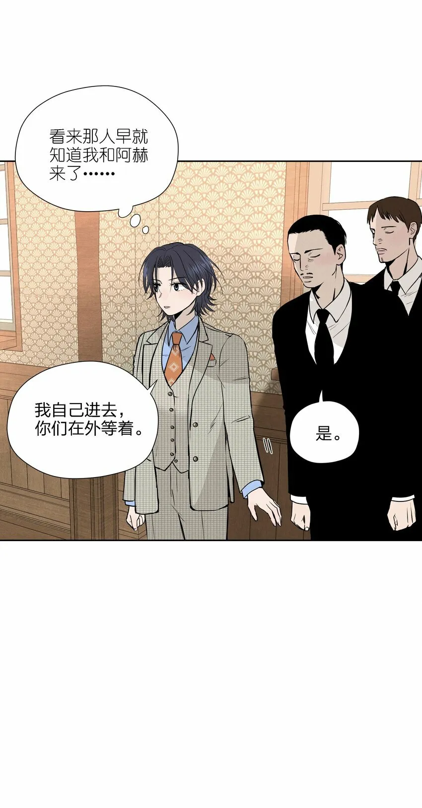 第十六话 言初的决定23
