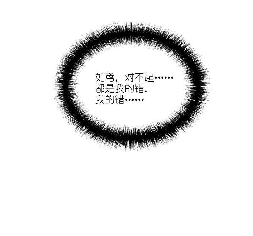 第四十四 心上的疤57