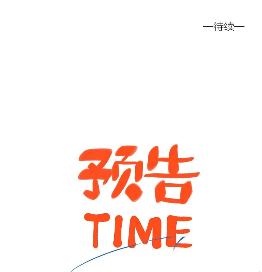 第三十二 笃定之吻58