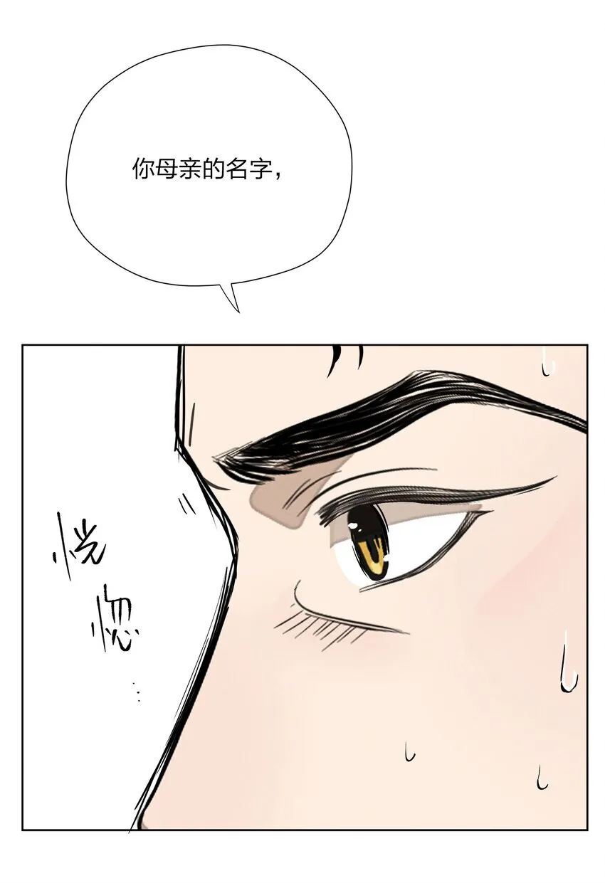 第四十四 心上的疤23