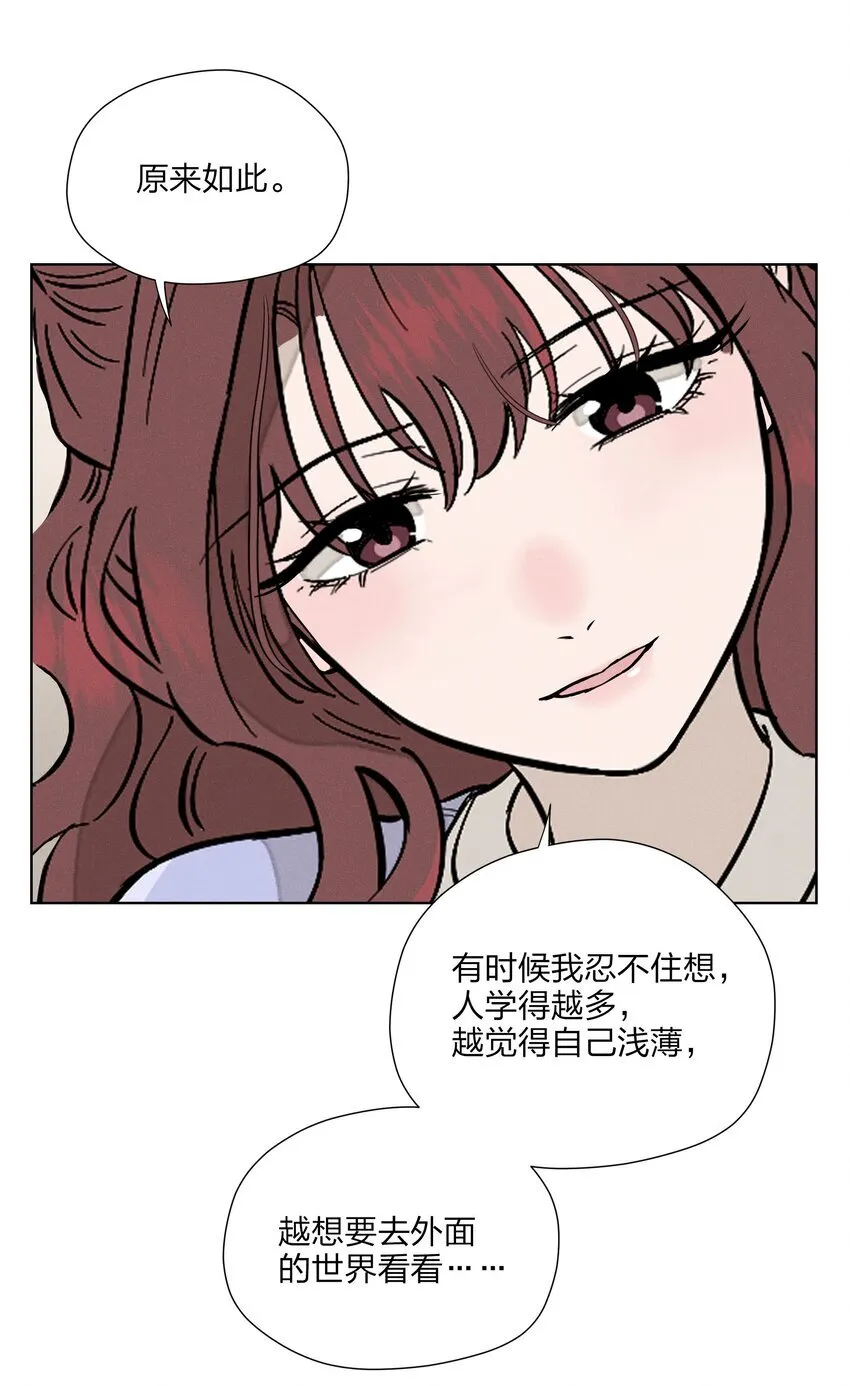 第二十九 敞开心扉7