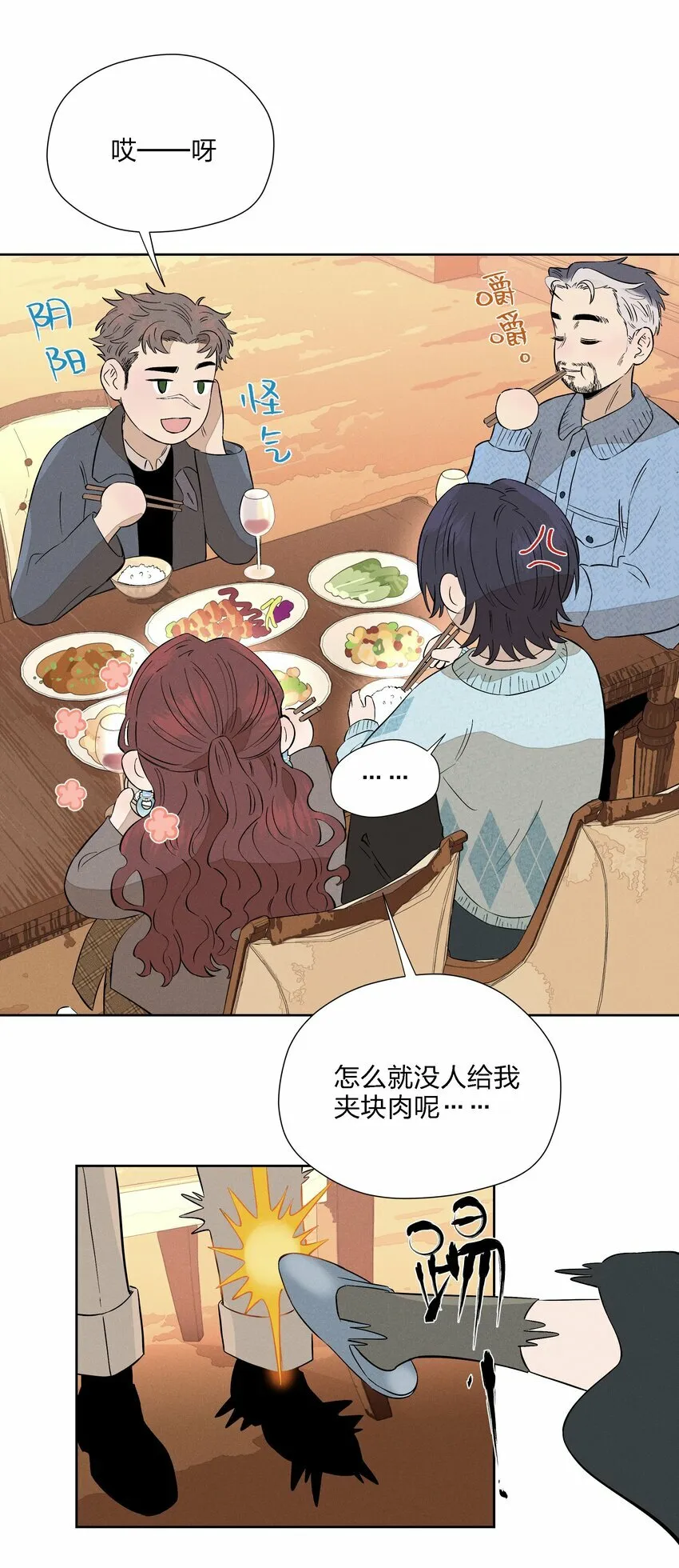 第十八话 为此刻举杯45