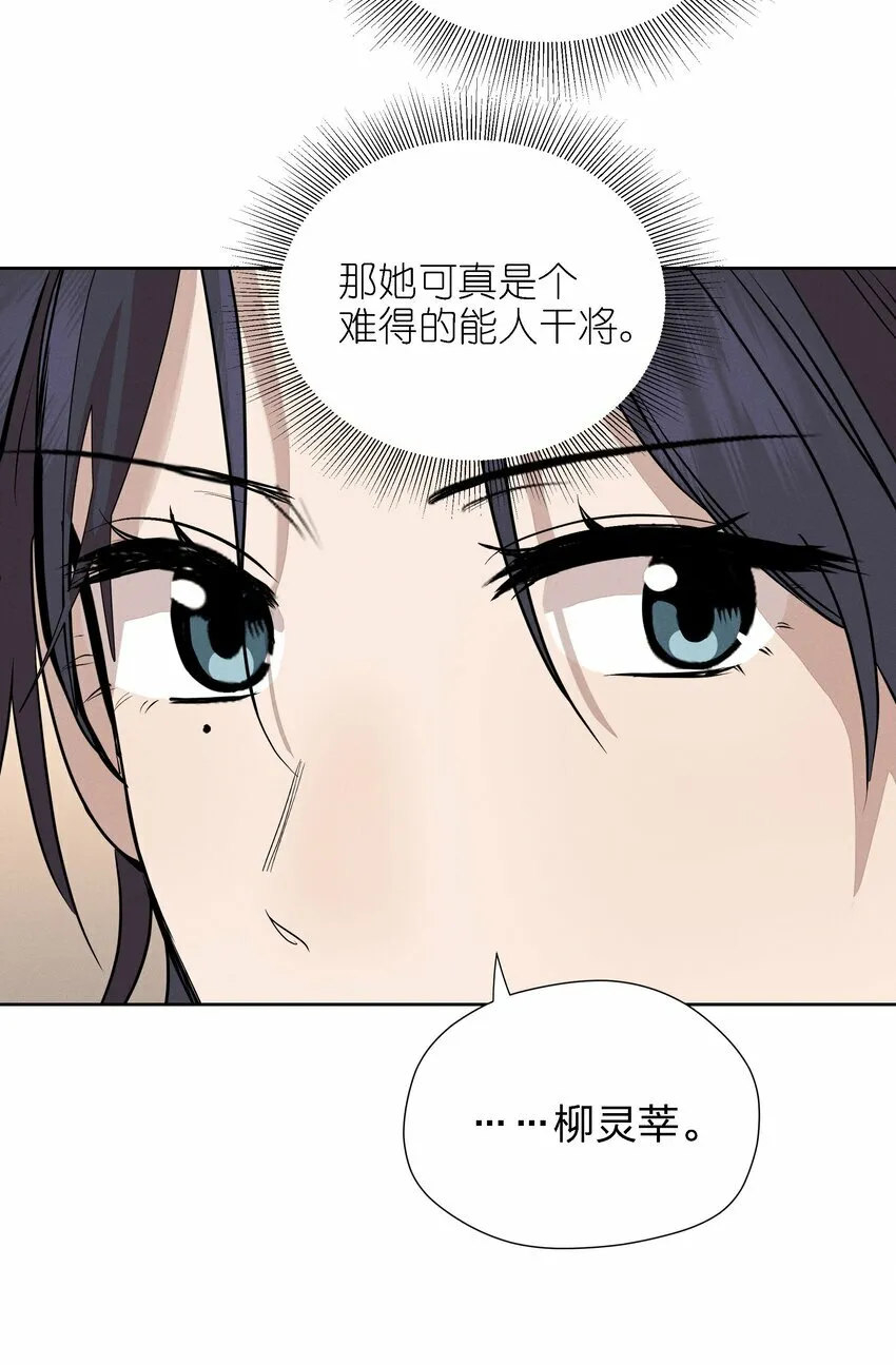 第十六话 言初的决定40