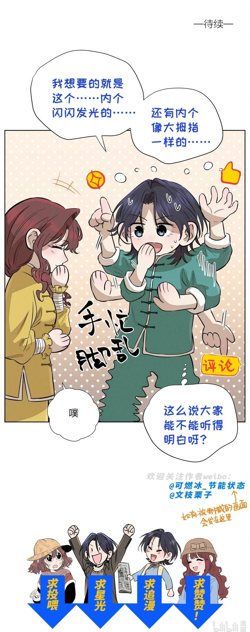 第四十八 尽情挥拳吧50