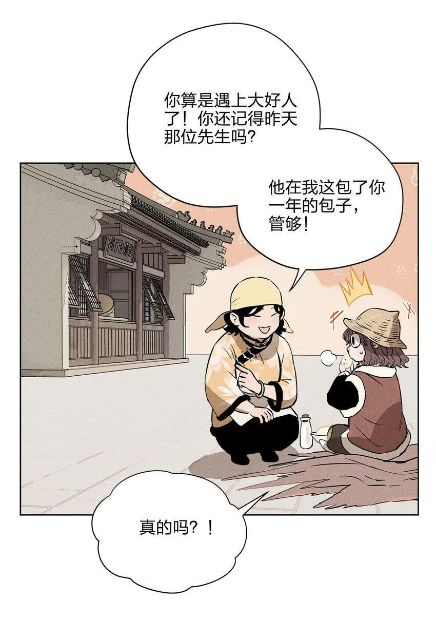 第五话 小乞丐34