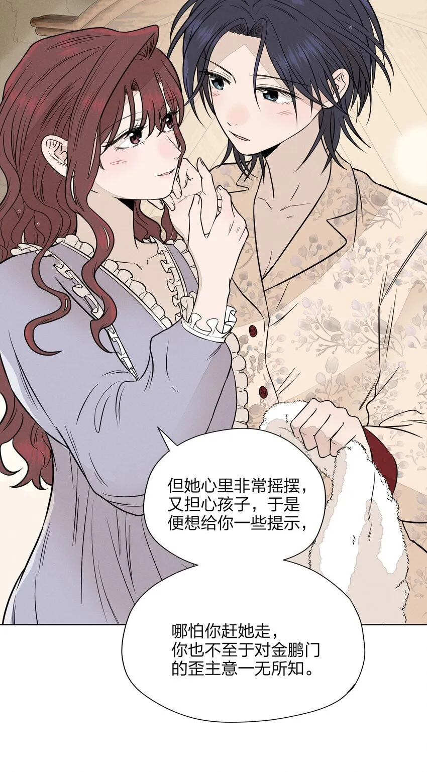 第三十四 目光之下56