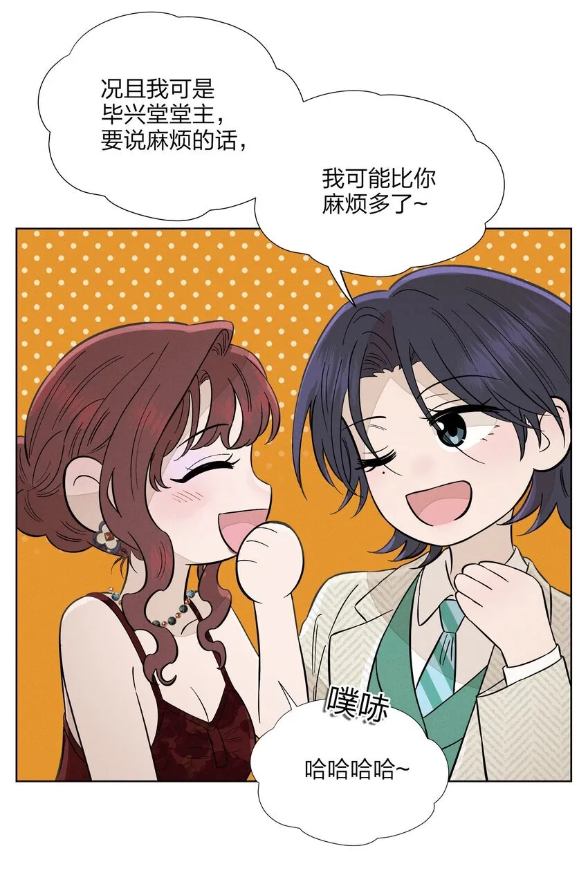 第三十二 笃定之吻33
