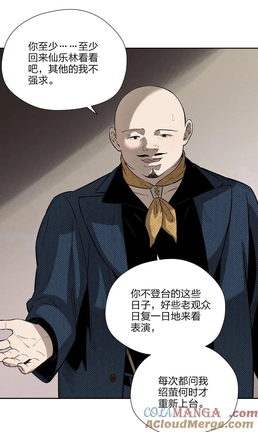 第五十四 面具36