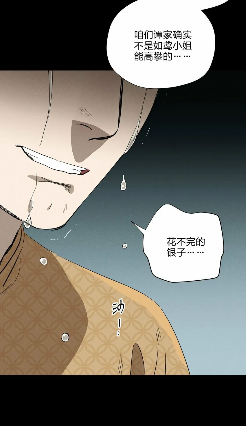 第十四话 心潮翻涌43
