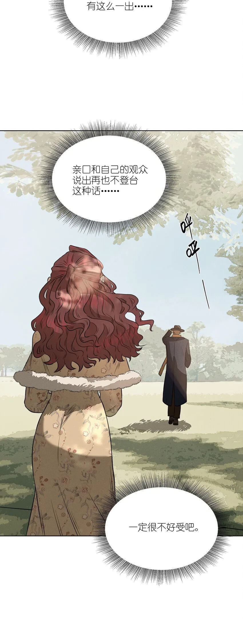 第四十二 复杂的感情37