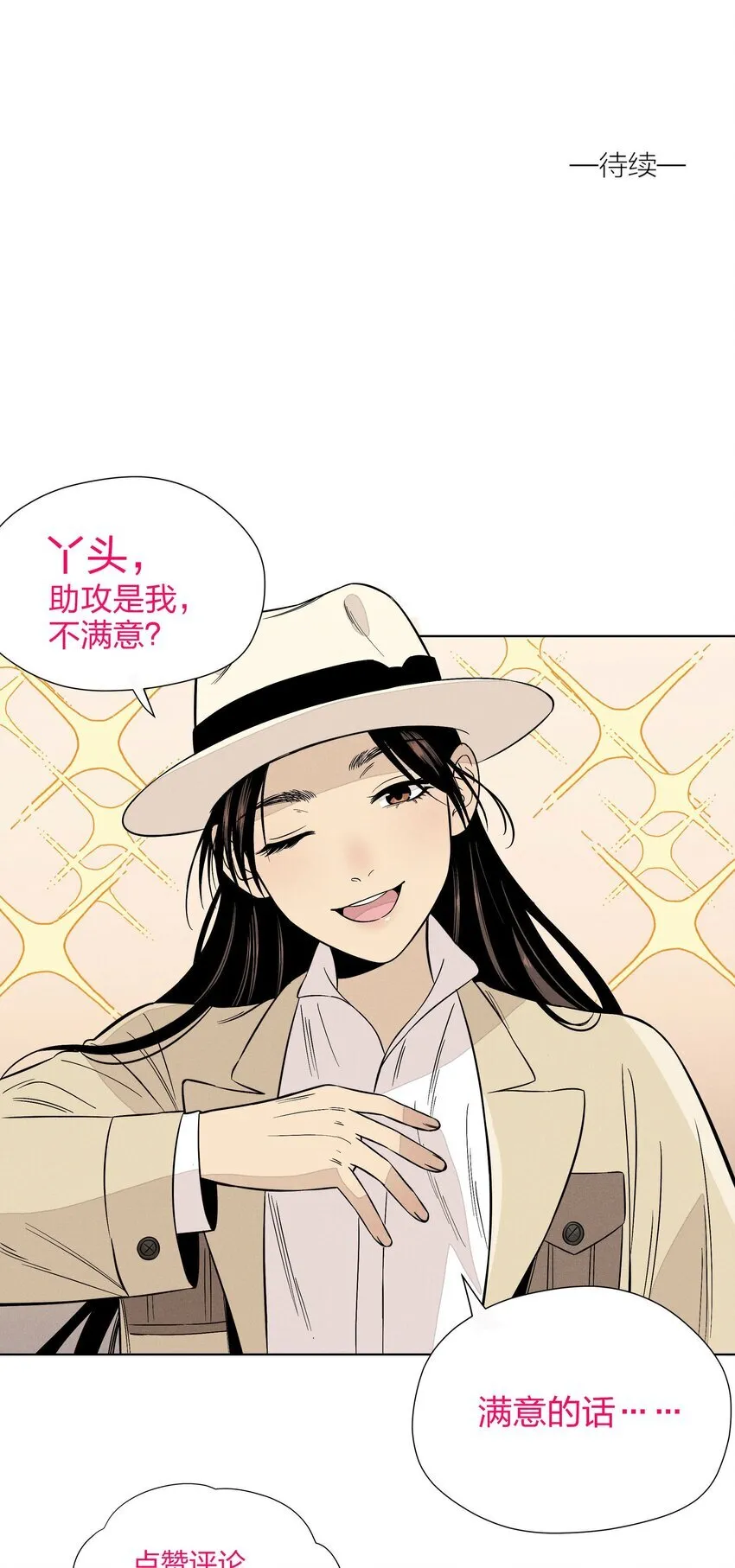 第二十七 缝隙54
