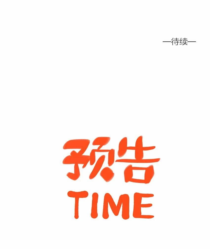 第十四话 心潮翻涌54