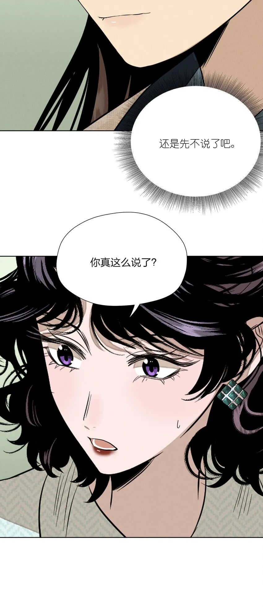 第四十三 靠近一点点37