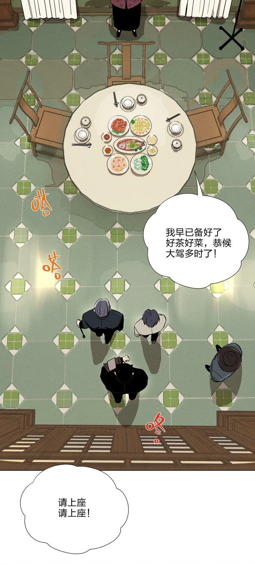 第八话 会客6