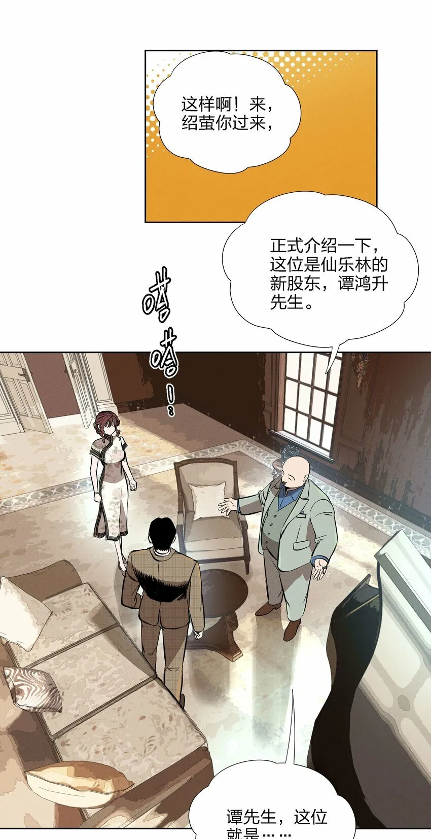 第十四话 心潮翻涌10
