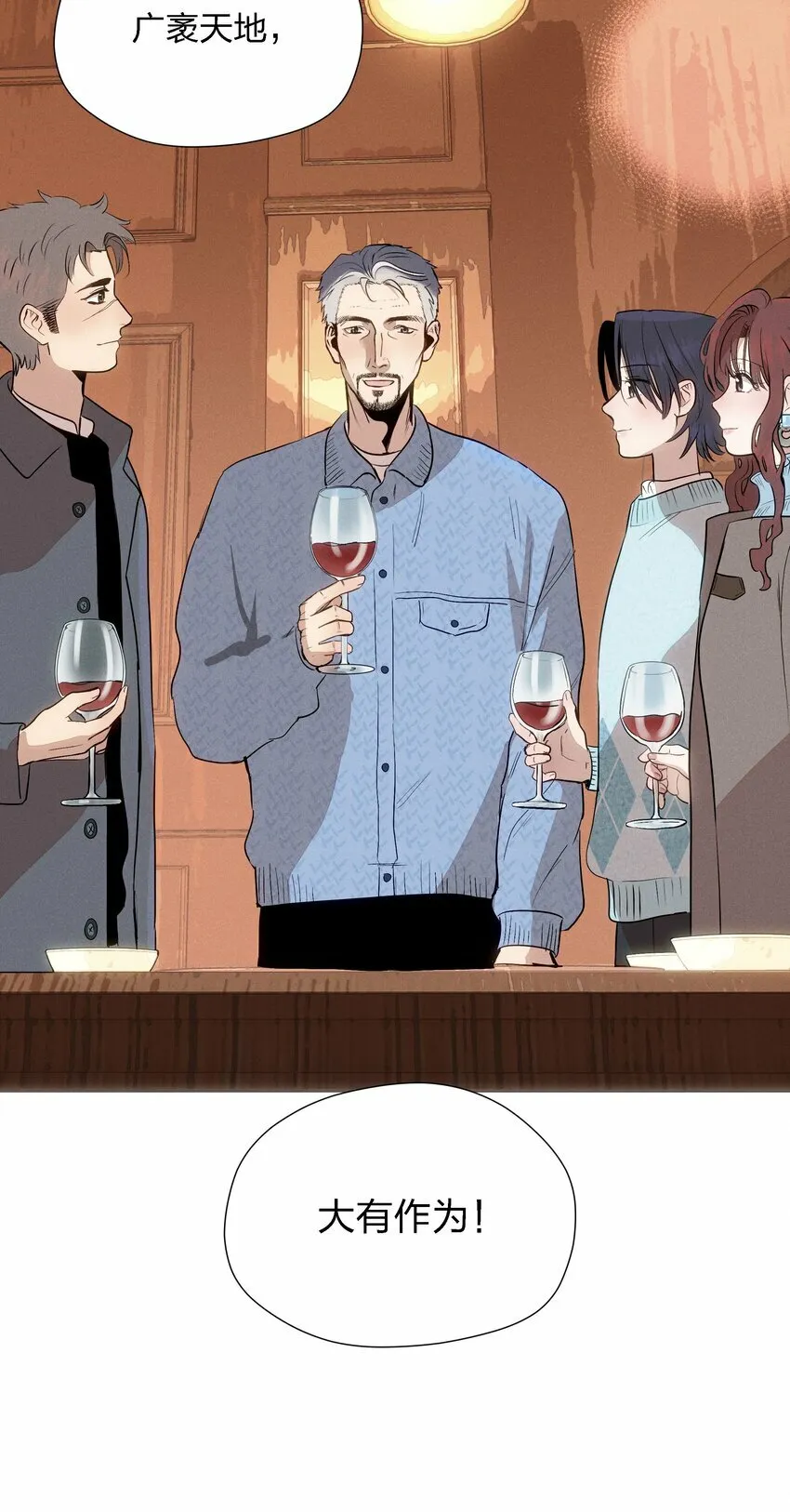 第十八话 为此刻举杯53