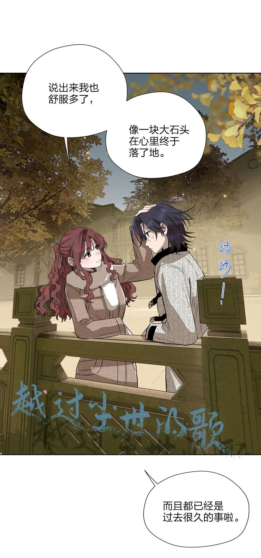 第三十九 柔软的夜4