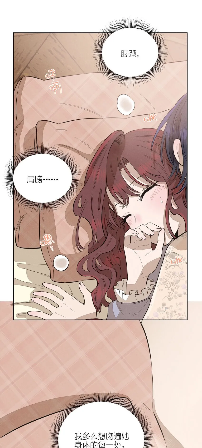 第三十九 柔软的夜52