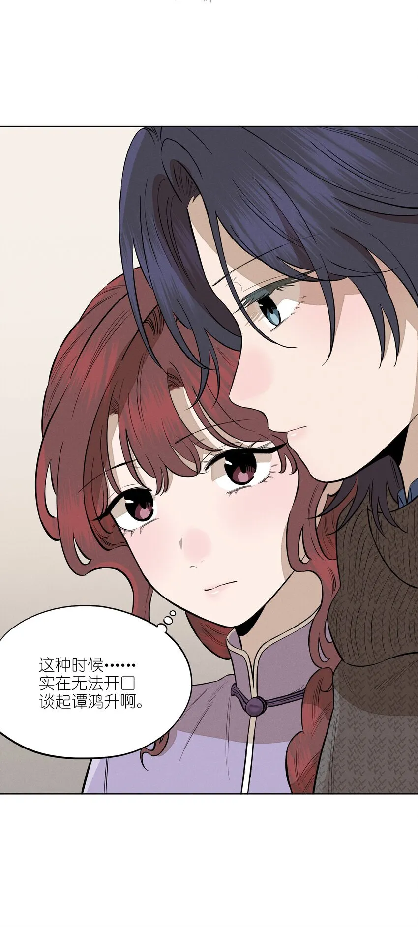第四十九 各怀心事34