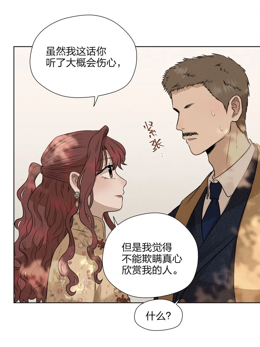 第四十二 复杂的感情34