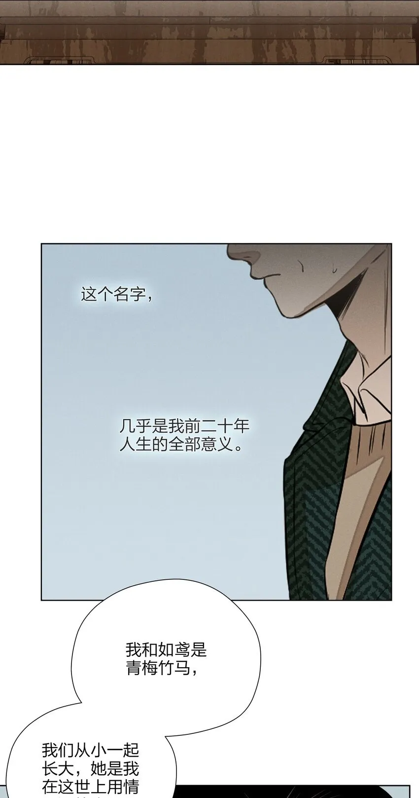 第四十四 心上的疤38