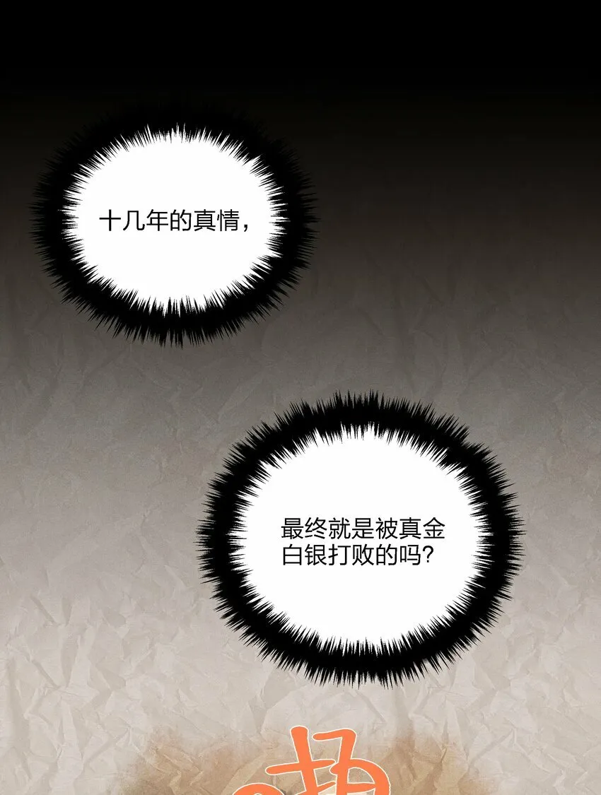 第十四话 心潮翻涌44