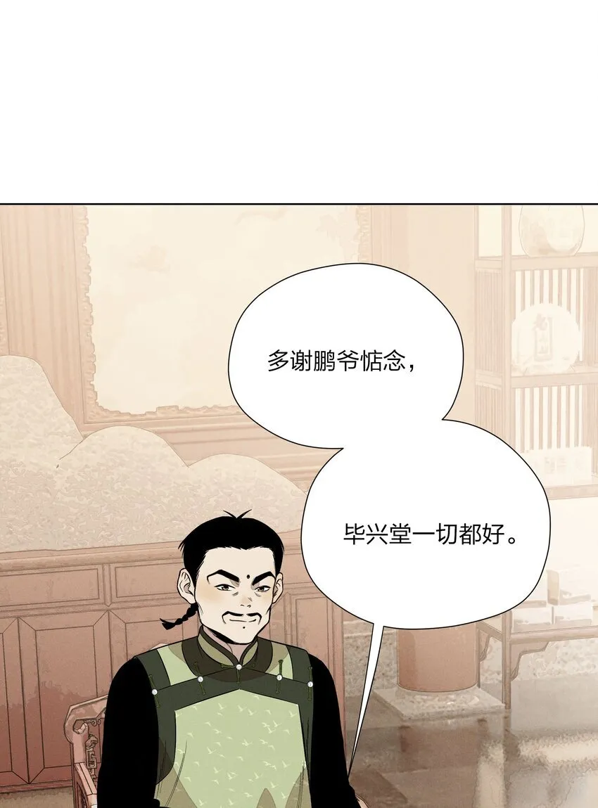 第三十话 她的另一面2