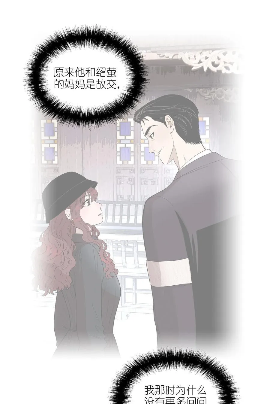 第五十二 关上的门14
