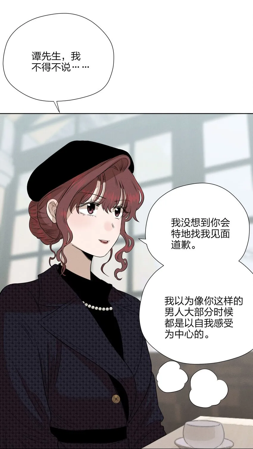 第四十四 心上的疤13