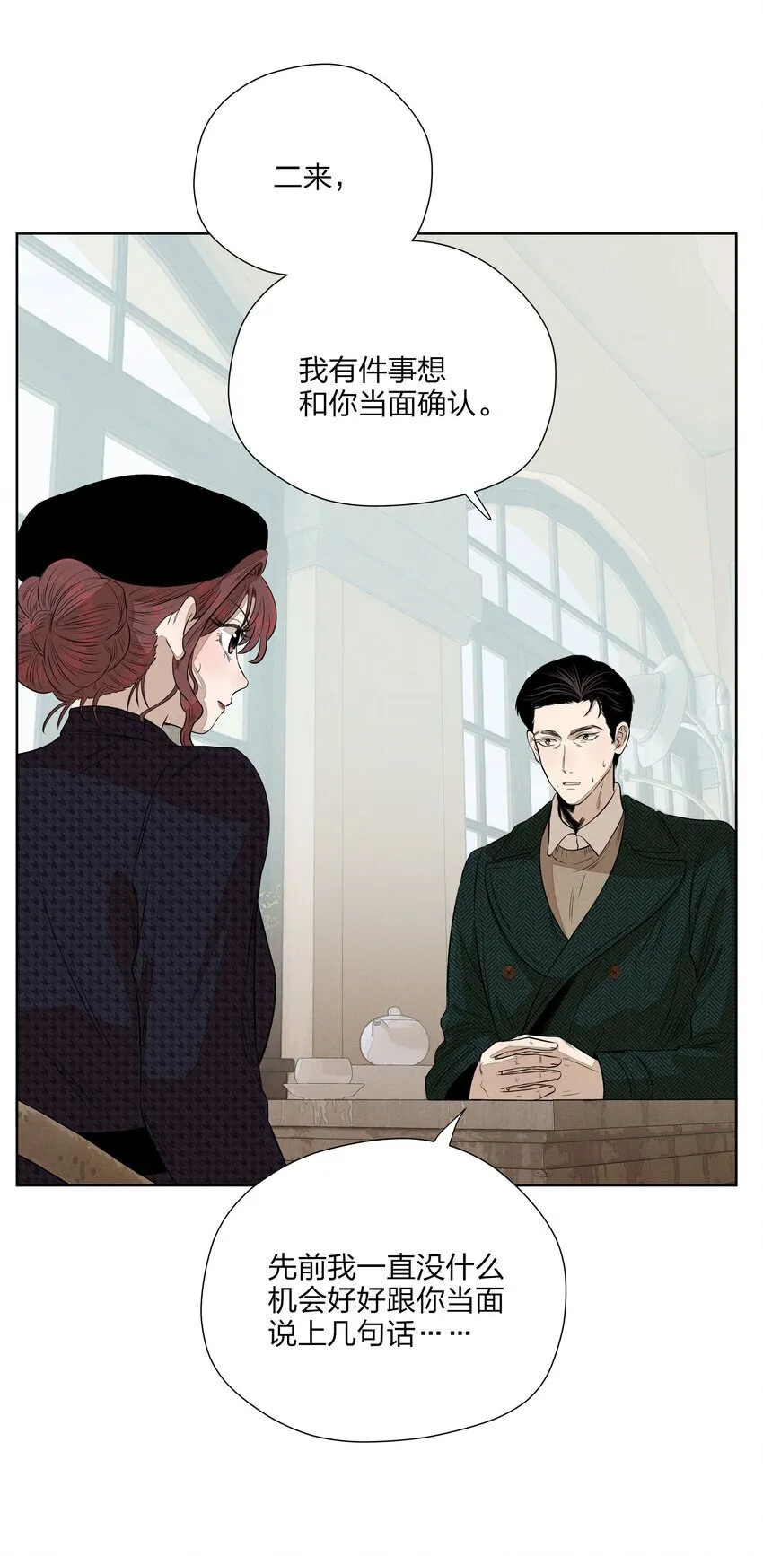 第四十四 心上的疤19
