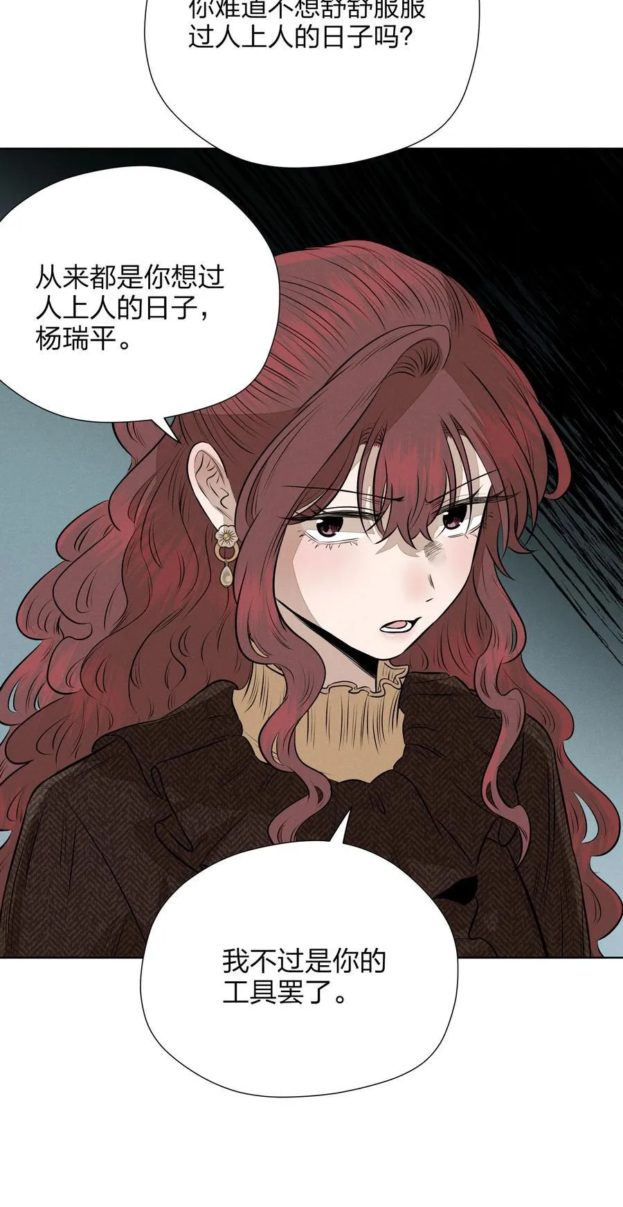 第五十四 面具28