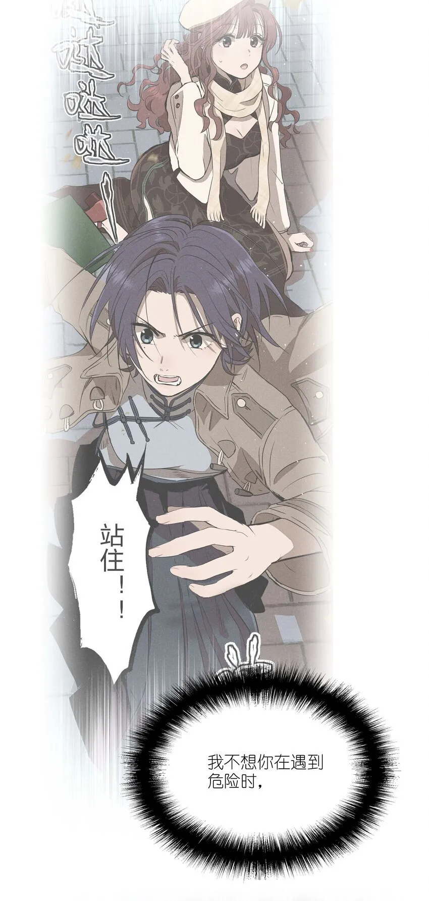 第四十八 尽情挥拳吧24