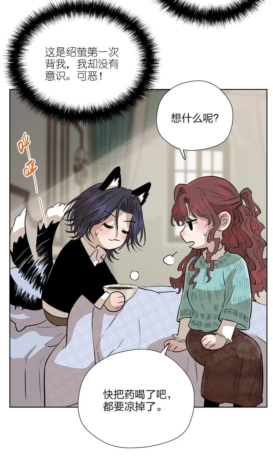 第五十七 不愿错过13