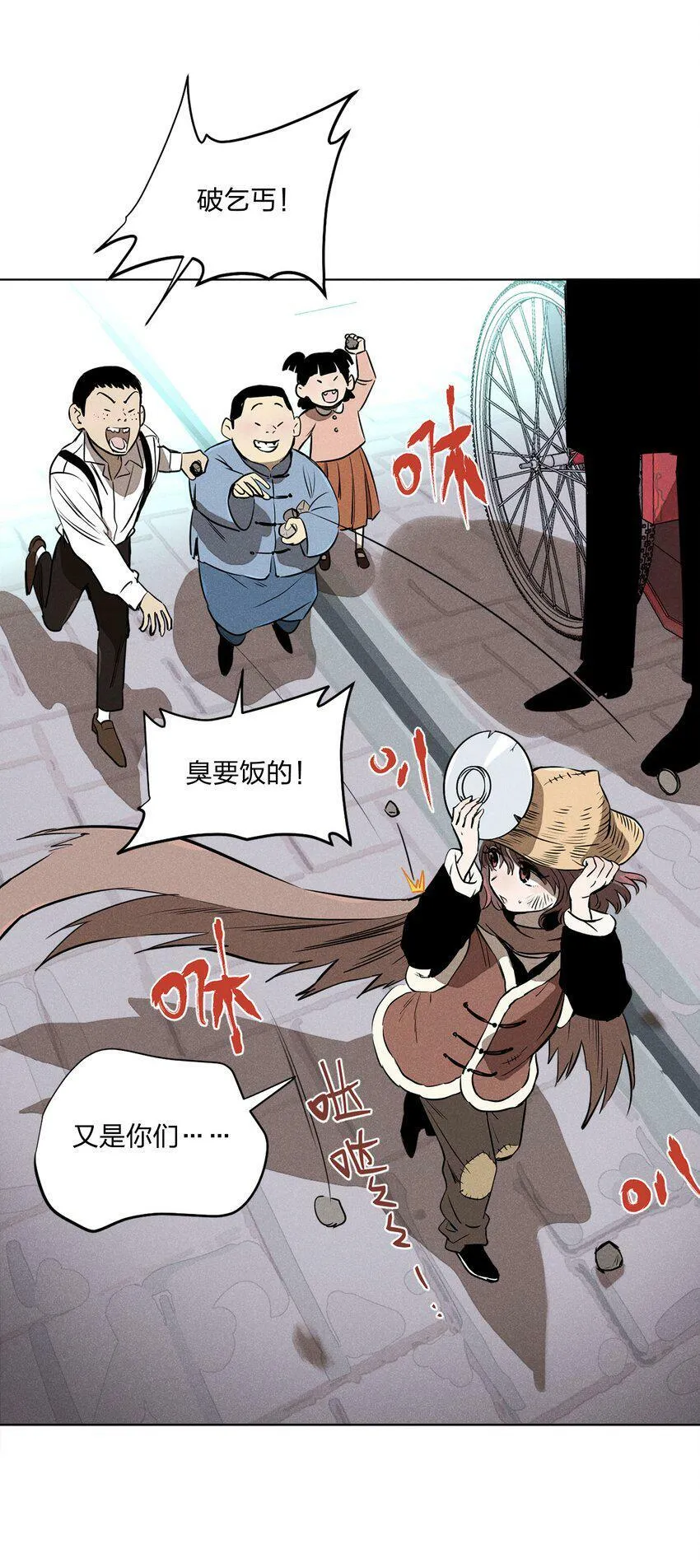 第五话 小乞丐7