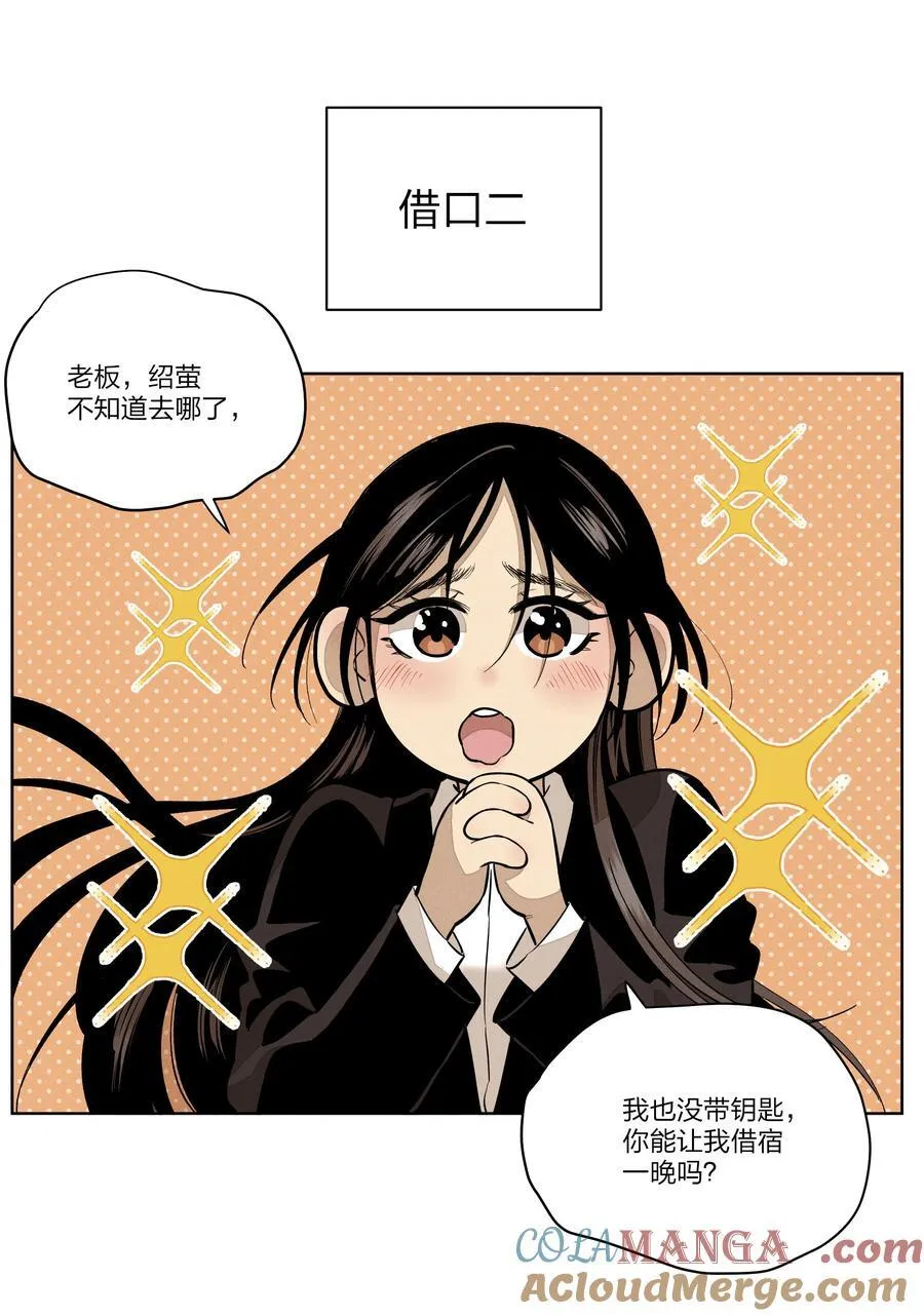 第五十九 黯淡的花火9