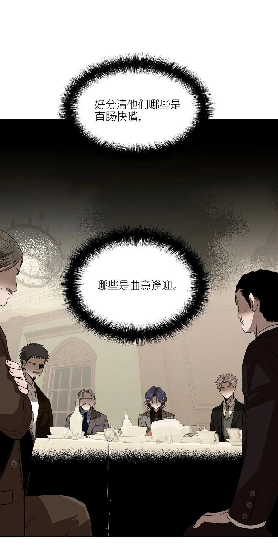 第五十一 觥筹交错32