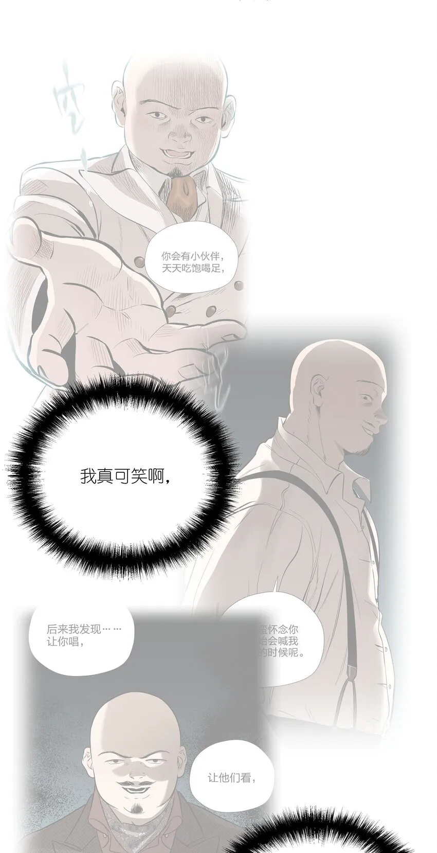 第四十 反抗的号角18