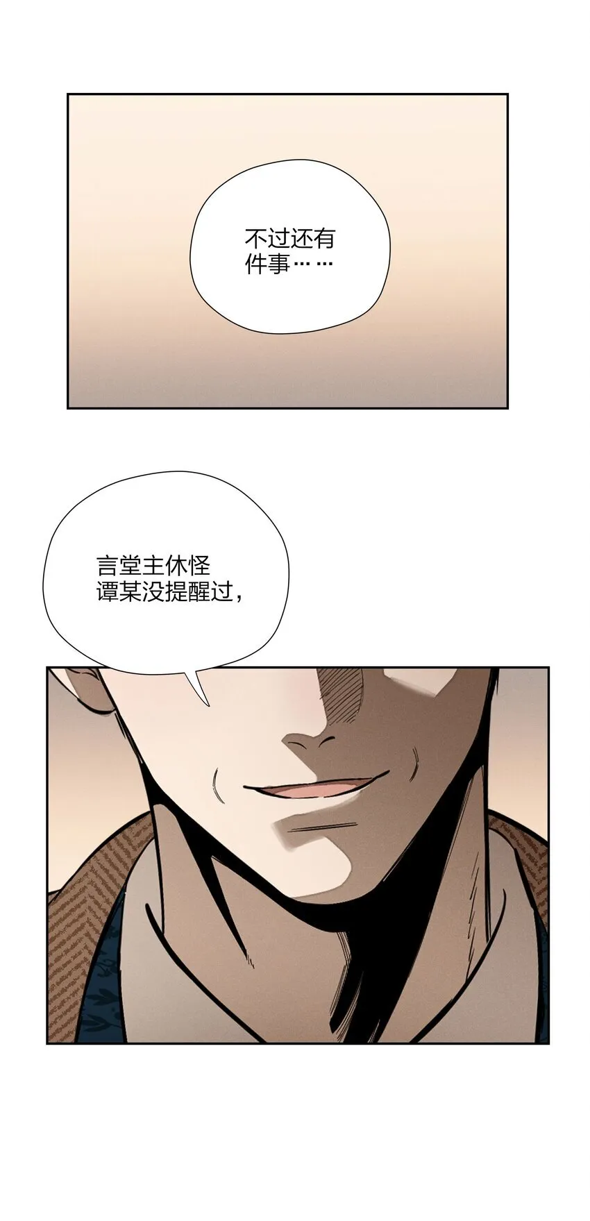 第三十六 黄雀在后27