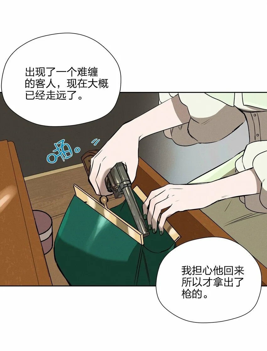 第十话 第一位听众13