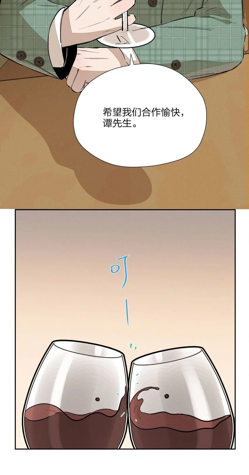 第三十六 黄雀在后31