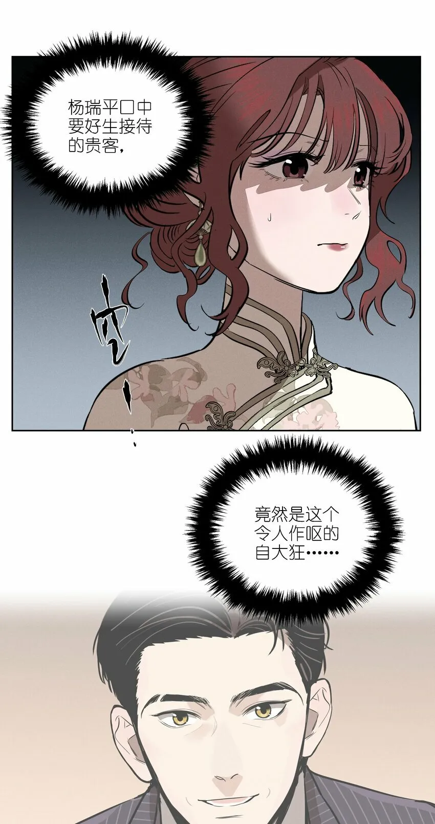 第十四话 心潮翻涌6