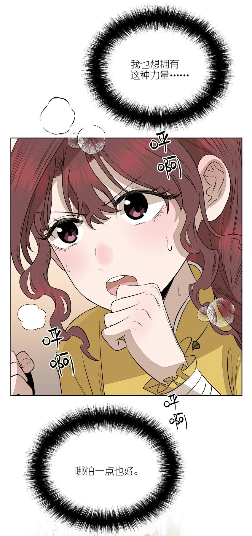 第四十八 尽情挥拳吧23