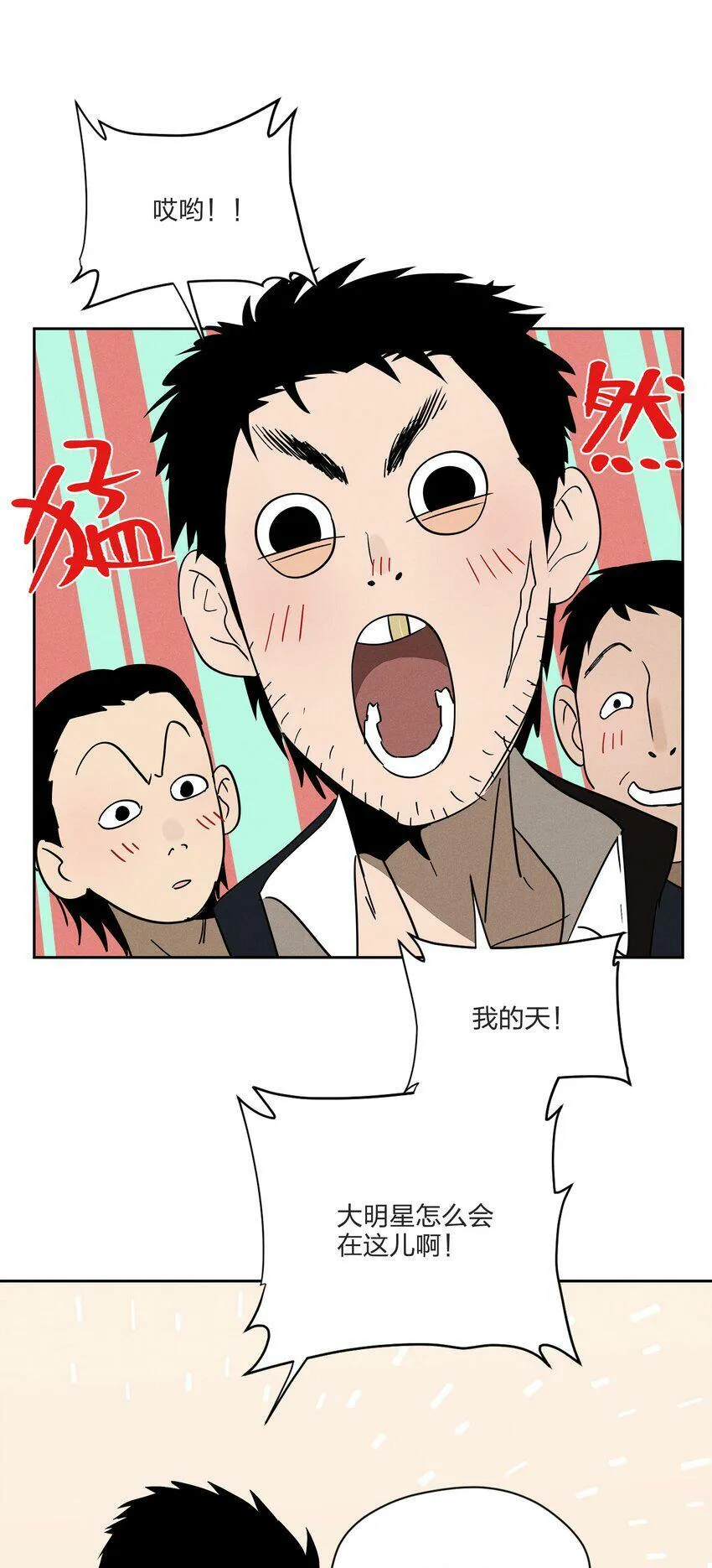 第七话 新歌之约8