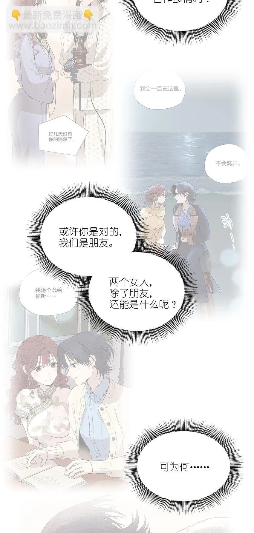 第二十四 隐忍的等待44