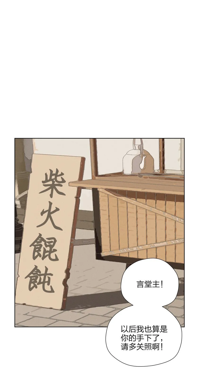 第二十九 敞开心扉48