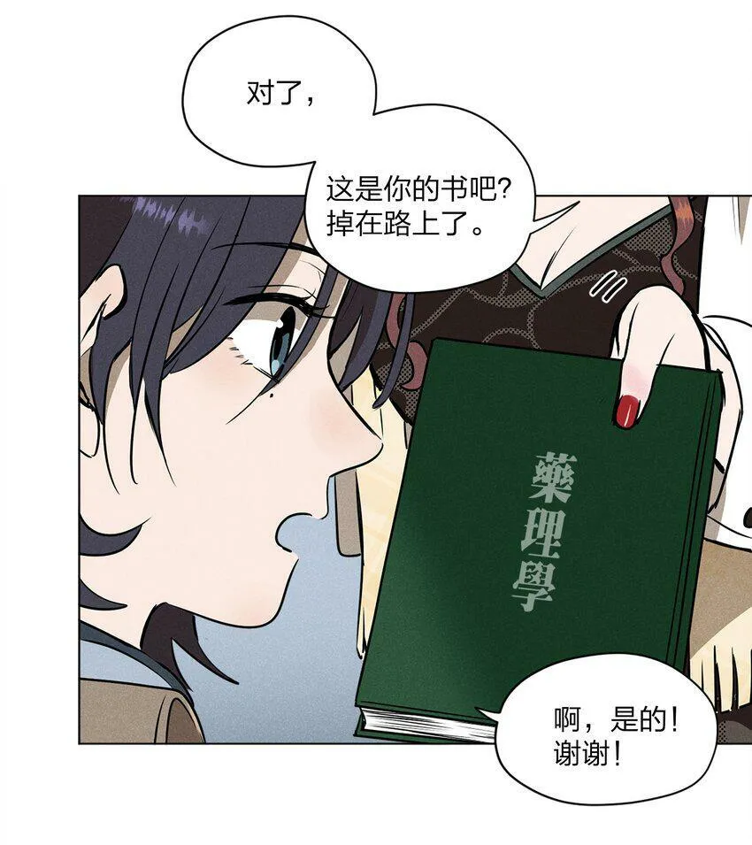 第二话 初识10