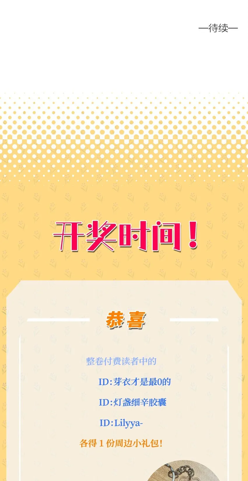 第四十四 心上的疤58